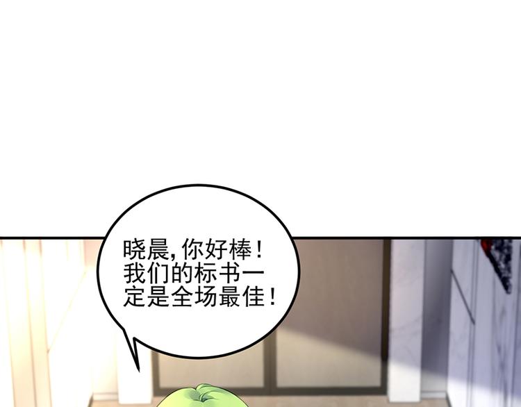 《对抗花心上司》第42话 周城泽的帮助 第7页