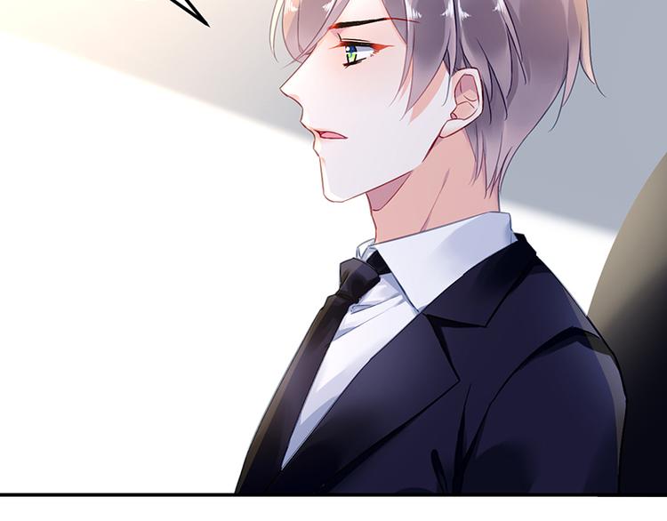 《对抗花心上司》第40话 竞标对手竟是他？ 第13页