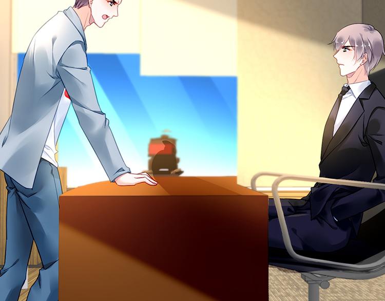 《对抗花心上司》第40话 竞标对手竟是他？ 第16页