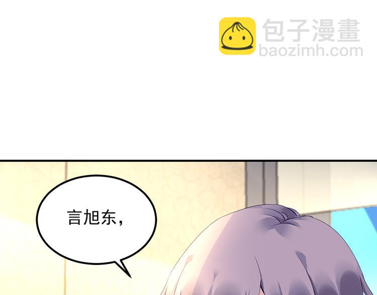《对抗花心上司》第40话 竞标对手竟是他？ 第18页