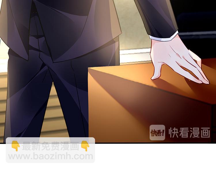 《对抗花心上司》第40话 竞标对手竟是他？ 第31页