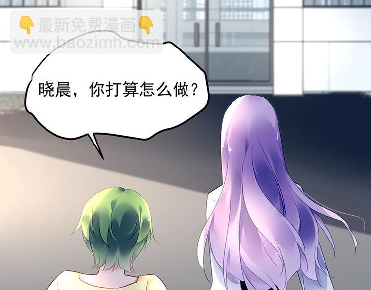 《对抗花心上司》第40话 竞标对手竟是他？ 第42页