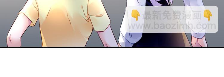 《对抗花心上司》第40话 竞标对手竟是他？ 第43页