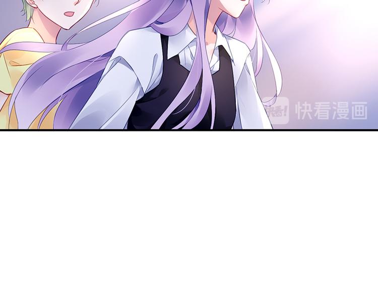 《对抗花心上司》第40话 竞标对手竟是他？ 第45页