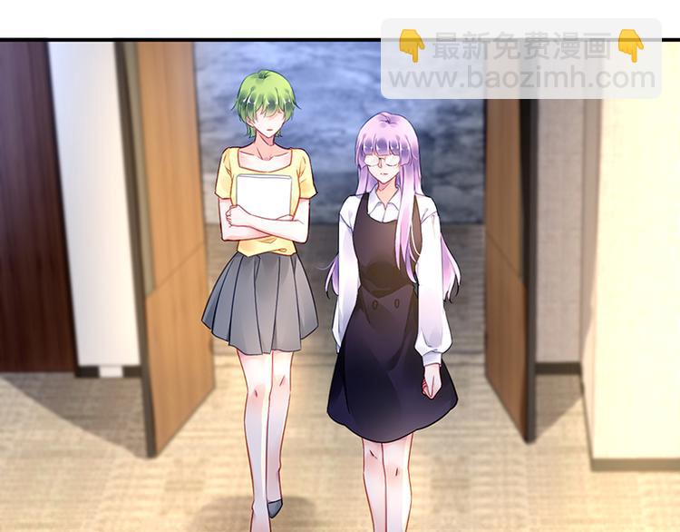 《对抗花心上司》第40话 竞标对手竟是他？ 第47页