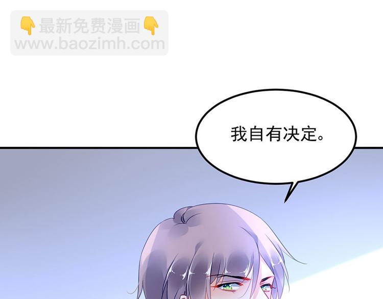 《对抗花心上司》第46话 梦寐以求的事 第13页