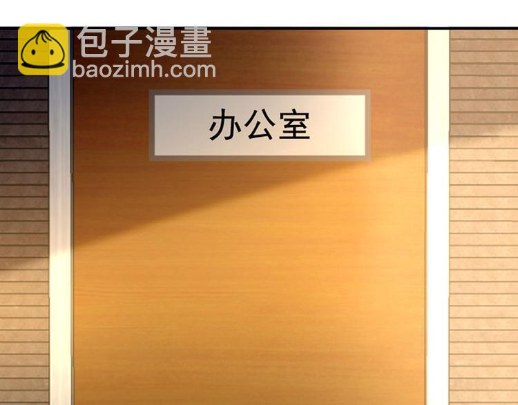 《对抗花心上司》第46话 梦寐以求的事 第15页