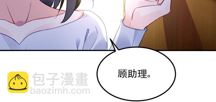 《对抗花心上司》第46话 梦寐以求的事 第17页