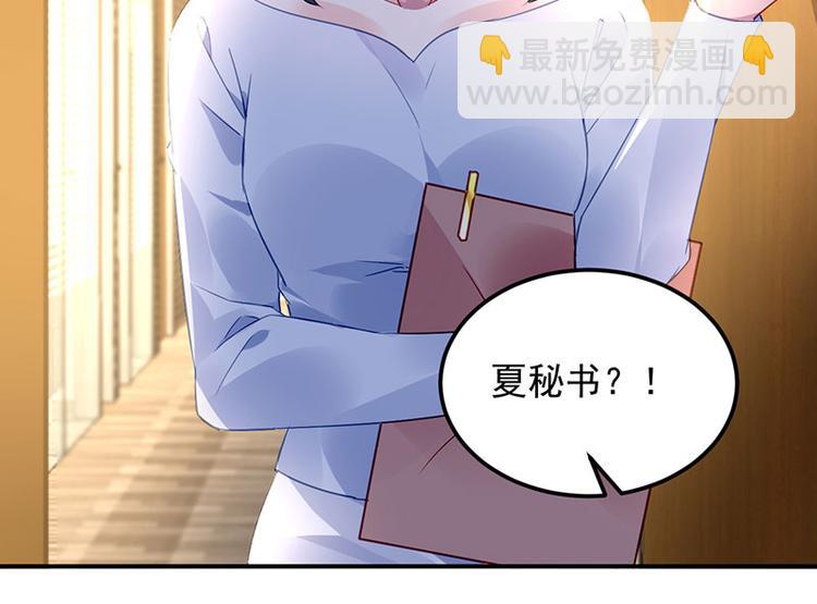 《对抗花心上司》第46话 梦寐以求的事 第19页