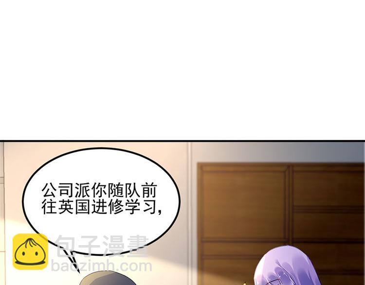《对抗花心上司》第46话 梦寐以求的事 第20页