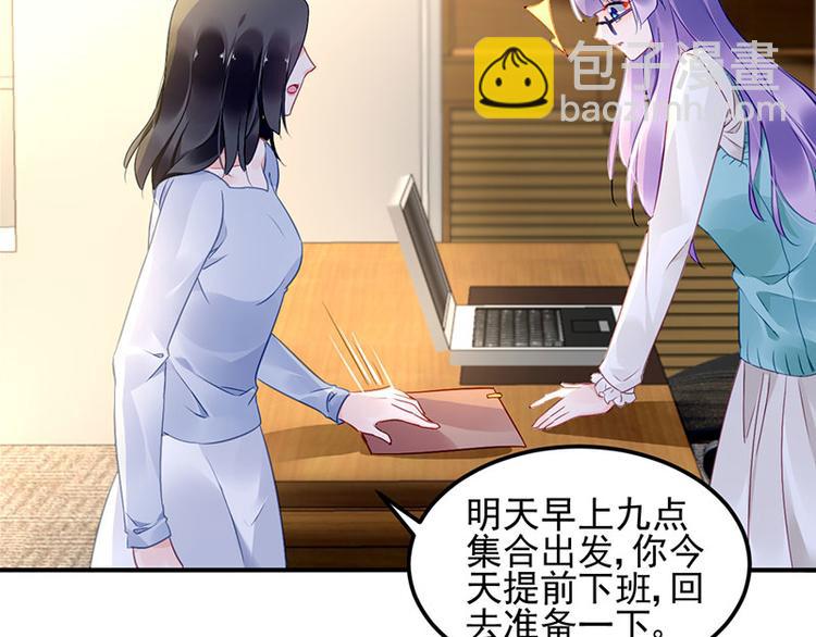 《对抗花心上司》第46话 梦寐以求的事 第21页