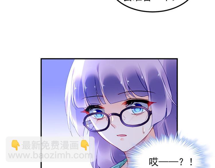 《对抗花心上司》第46话 梦寐以求的事 第22页