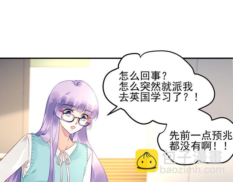 《对抗花心上司》第46话 梦寐以求的事 第24页