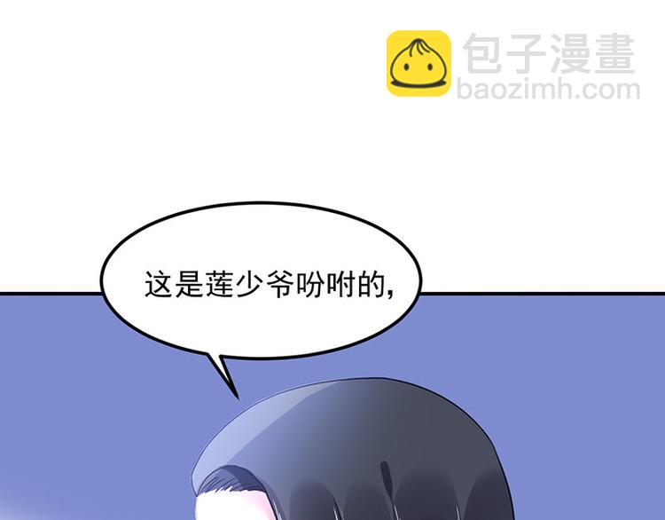 《对抗花心上司》第46话 梦寐以求的事 第26页