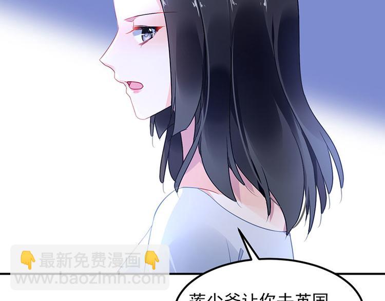 《对抗花心上司》第46话 梦寐以求的事 第27页