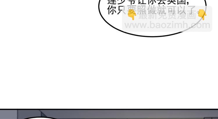 《对抗花心上司》第46话 梦寐以求的事 第28页