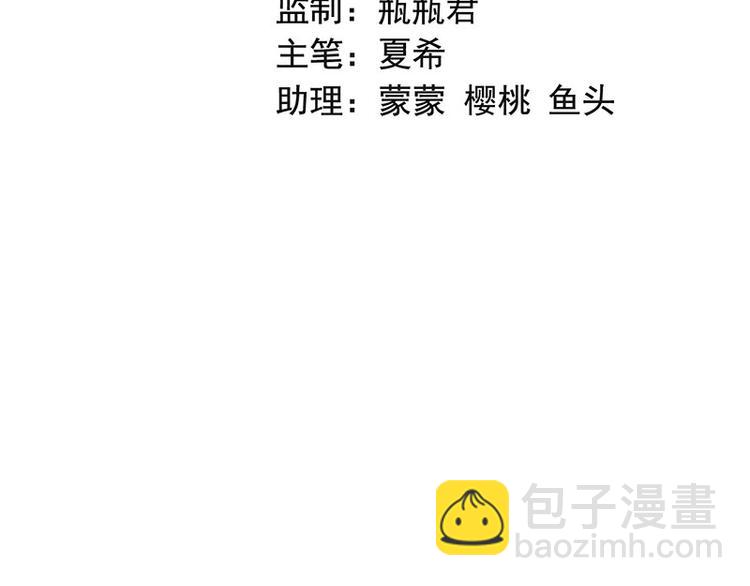 《对抗花心上司》第46话 梦寐以求的事 第2页