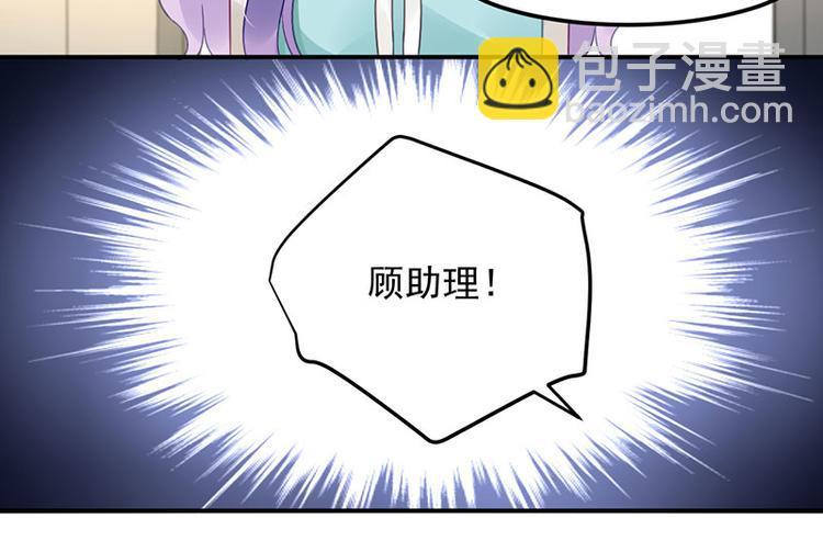 《对抗花心上司》第46话 梦寐以求的事 第30页