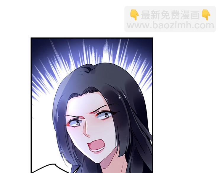 《对抗花心上司》第46话 梦寐以求的事 第31页