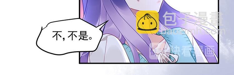 《对抗花心上司》第46话 梦寐以求的事 第33页