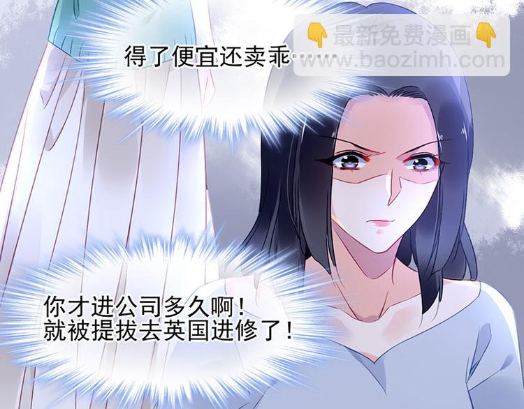 《对抗花心上司》第46话 梦寐以求的事 第35页