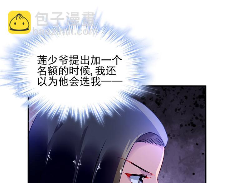 《对抗花心上司》第46话 梦寐以求的事 第37页