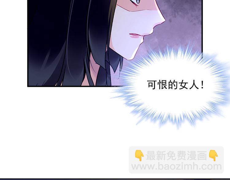 《对抗花心上司》第46话 梦寐以求的事 第38页