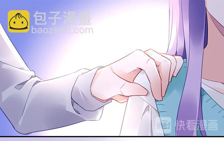 《对抗花心上司》第46话 梦寐以求的事 第39页