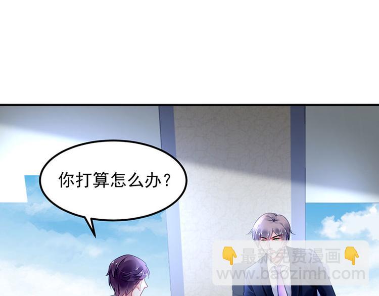 《对抗花心上司》第46话 梦寐以求的事 第3页