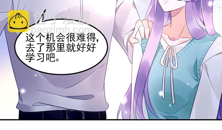 《对抗花心上司》第46话 梦寐以求的事 第41页