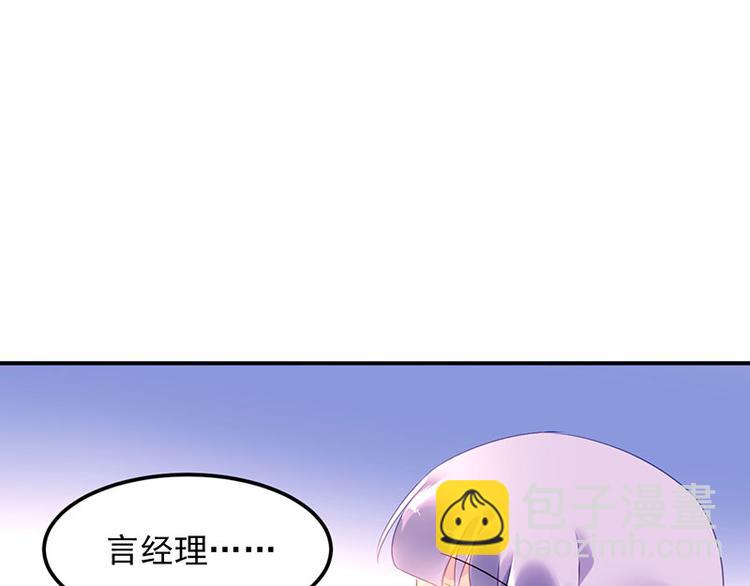 《对抗花心上司》第46话 梦寐以求的事 第42页