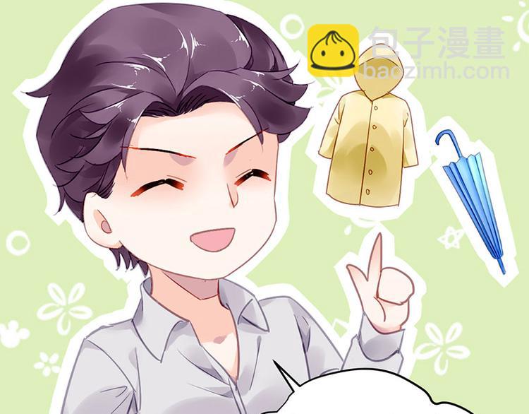 《对抗花心上司》第46话 梦寐以求的事 第44页