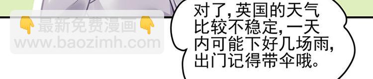 《对抗花心上司》第46话 梦寐以求的事 第45页