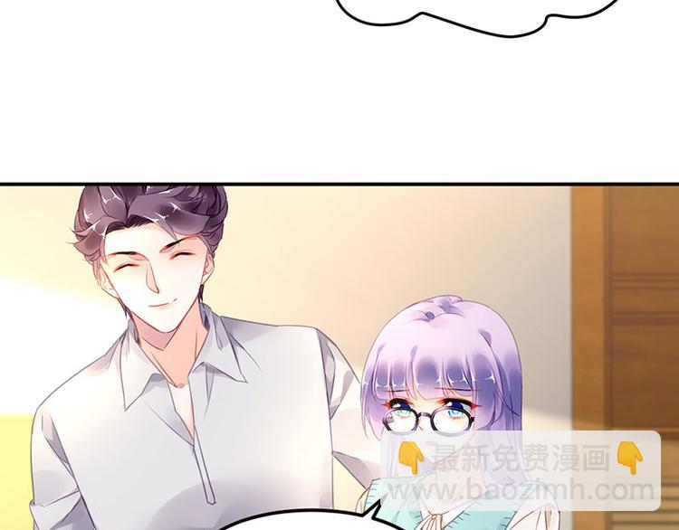 《对抗花心上司》第46话 梦寐以求的事 第46页