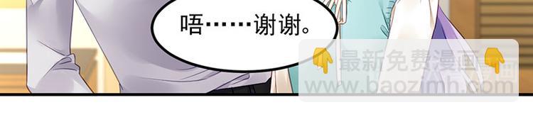 《对抗花心上司》第46话 梦寐以求的事 第47页