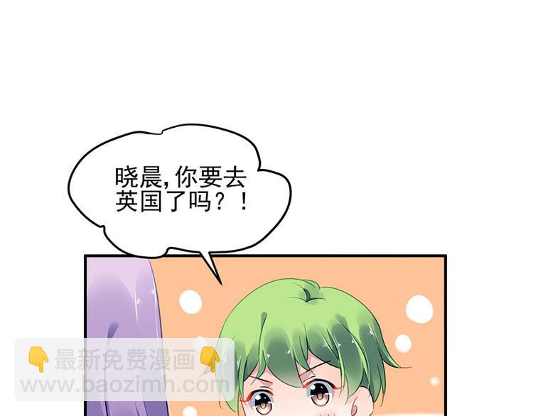 《对抗花心上司》第46话 梦寐以求的事 第48页