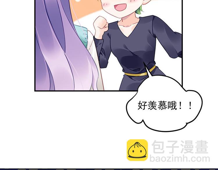 《对抗花心上司》第46话 梦寐以求的事 第49页