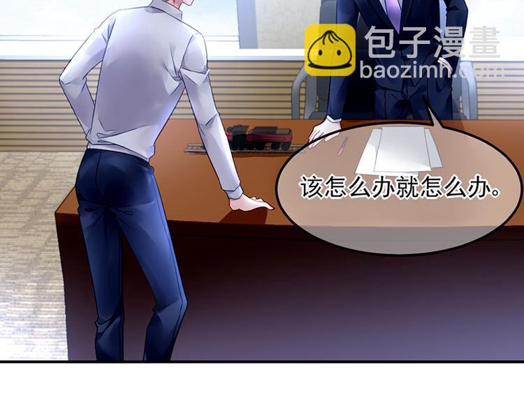 《对抗花心上司》第46话 梦寐以求的事 第4页