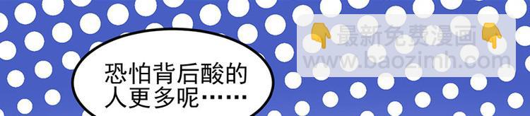 《对抗花心上司》第46话 梦寐以求的事 第50页
