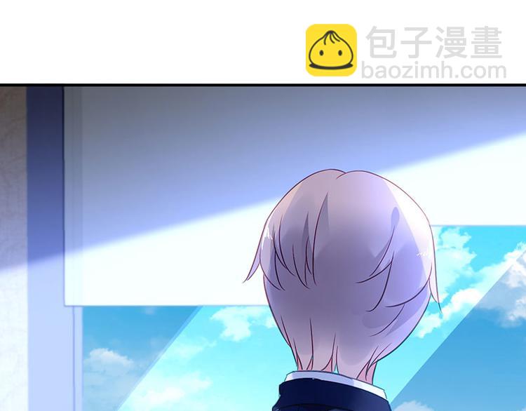 《对抗花心上司》第46话 梦寐以求的事 第7页