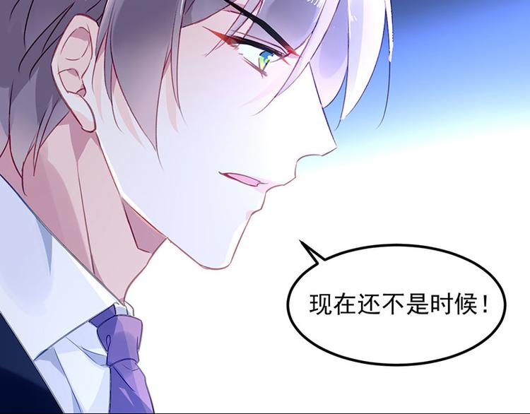 《对抗花心上司》第46话 梦寐以求的事 第9页