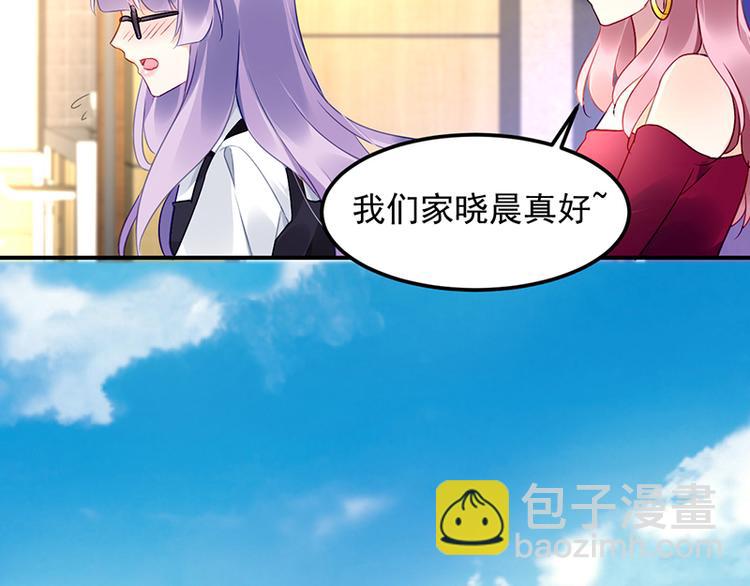 《对抗花心上司》第45话 初吻 第24页