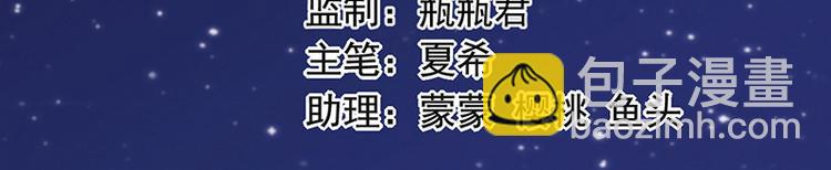 《对抗花心上司》第45话 初吻 第2页