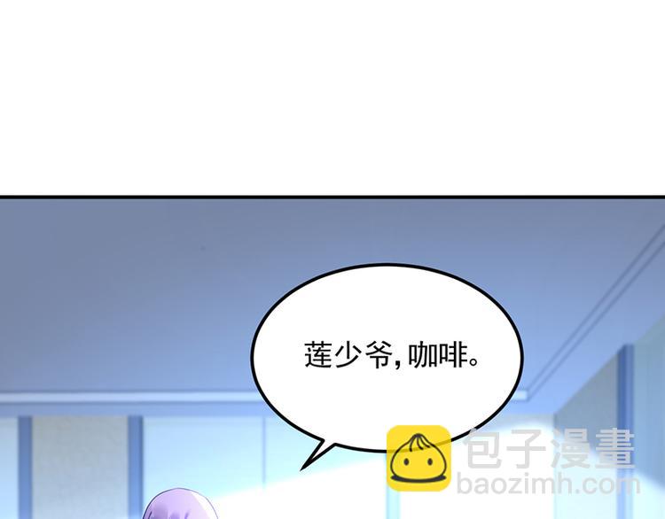 《对抗花心上司》第45话 初吻 第32页