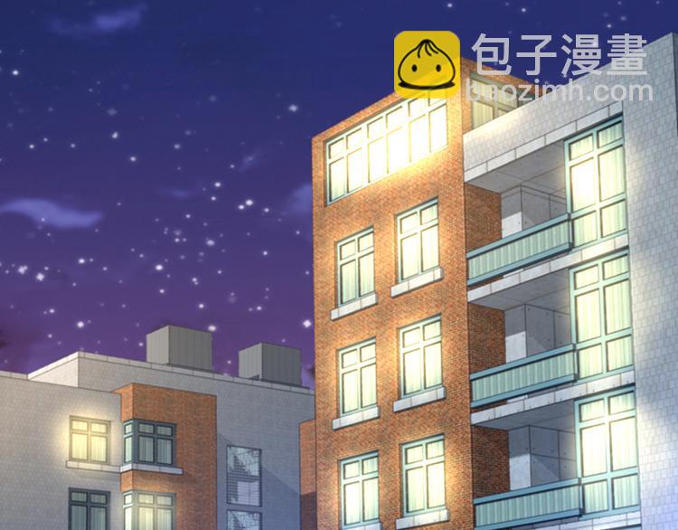 《对抗花心上司》第45话 初吻 第3页