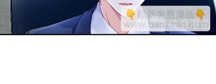 《对抗花心上司》第45话 初吻 第40页