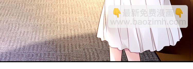 《对抗花心上司》第45话 初吻 第46页