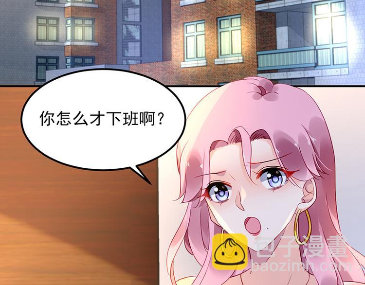 《对抗花心上司》第45话 初吻 第4页