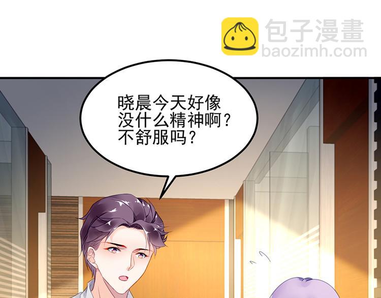 《对抗花心上司》第45话 初吻 第50页