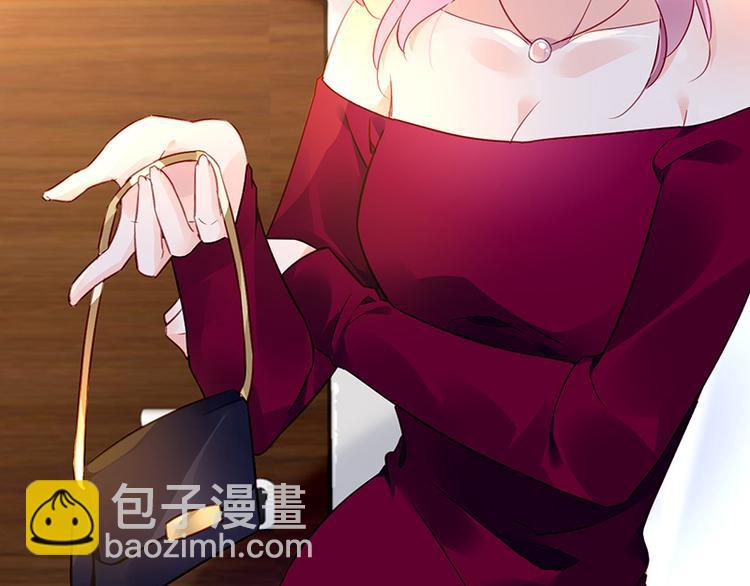 《对抗花心上司》第45话 初吻 第5页